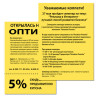 Бумага цветная ПЛОТНАЯ BRAUBERG, А4, 160 г/м2, 250л, желтая, интенсив, для печати,тво, 116674 по низкой цене оптом 