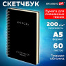 Скетчбук для смешанных техник MixMedia 200г/м 130х210мм, 60л, твердая обложка, гребень, BRAUBERG ART "CLASSIC", 116967 по низкой цене оптом 