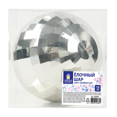Украшение ёлочное 15 см, "Диско-шар", пластик, серебристый, ЗОЛОТАЯ СКАЗКА, 592483 по низкой цене оптом Украшение ёлочное 15 см, "Диско-шар", пластик, серебристый, ЗОЛОТАЯ СКАЗКА, 592483 по низкой цене оптом