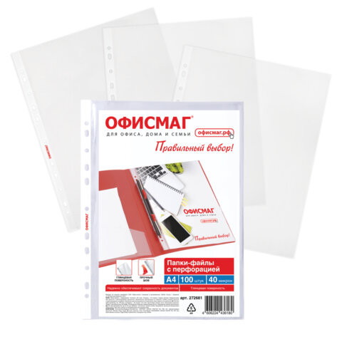 Папки-файлы перфорированные А4 ОФИСМАГ Стандарт, КОМПЛЕКТ 100 шт., гладкие, 40 мкм, 272681 по низкой цене оптом Краснодар, Москва, Уфа, Казань, Барнаул, Владивосток, Хабаровск, Сахалин, Красноярск, Екатеренбург, 