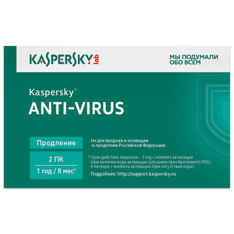 Антивирус KASPERSKY "Anti-virus", лицензия на 2 ПК, 1 год, продление, карта по низкой цене оптом 