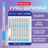 Ручки шариковые с грипом BRAUBERG "X-ONE", НАБОР 10 ШТУК, СИНИЕ, корпус прозрачный, узел 0,5 мм, линия письма 0,35 мм, 143990 по низкой цене оптом Краснодар, Москва, Уфа, Казань, Барнаул, Владивосток, Хабаровск, Сахалин, Красноярск, Екатеренбург, 