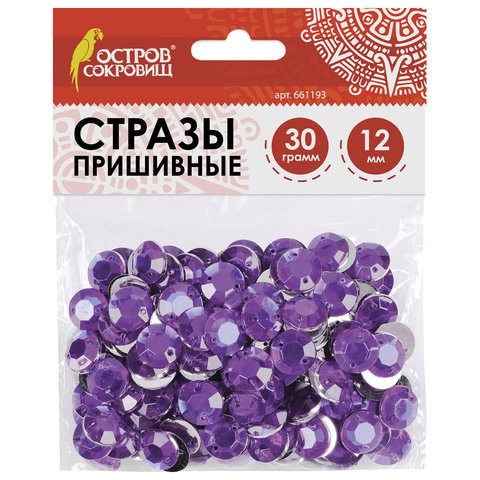 Стразы для творчества "Круглые", фиолетовые, 12 мм, 30 грамм, ОСТРОВ СОКРОВИЩ, 661193 по низкой цене оптом 