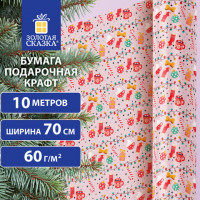 Бумага упаковочная мелованная BIG SIZE новогодняя "Cosy XMAS", 0,7х10 м, ЗОЛОТАЯ СКАЗКА, 592196