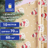 Бумага упаковочная подарочная крафт BIG SIZE новогодняя "Snowman", 0,7х10 м, ЗОЛОТАЯ СКАЗКА, 591948 по низкой цене оптом 