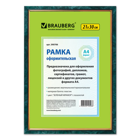Рамка 21х30 см, пластик, багет 15 мм, BRAUBERG "HIT", зелёный мрамор с позолотой, стекло, 390706 по низкой цене оптом 