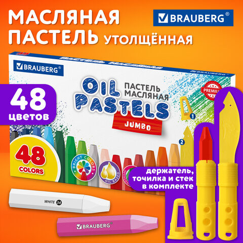 Пастель масляная восковые мелки утолщенные 48 цвета с точилкой, держателем и стеком, BRAUBERG PREMIUM, 272714 по низкой цене оптом 