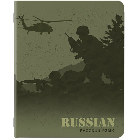 Тетрадь предметная MILITARY 48 листов, SoftTouch, 70г/м, РУССКИЙ ЯЗЫК, линия, подсказ, BRAUBERG, 404010 по низкой цене оптом 