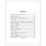 Англо-русский словарик в картинках, Илюшкина А.В., 21459 по низкой цене оптом Краснодар, Москва, Уфа, Казань, Барнаул, Владивосток, Хабаровск, Сахалин, Красноярск, Екатеренбург, 
