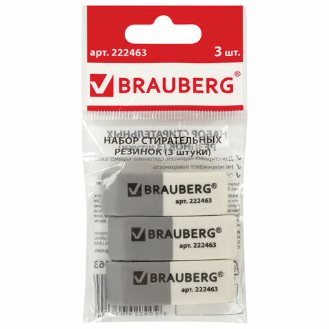 Набор ластиков BRAUBERG 3 шт., 41х14х8 мм, серо-белые, прямоугольные, скошенные края, 222463 по низкой цене оптом Краснодар, Москва, Уфа, Казань, Барнаул, Владивосток, Хабаровск, Сахалин, Красноярск, Екатеренбург, 