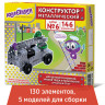 Конструктор металлический ЮНЛАНДИЯ "Для уроков труда №6", развивающий, 146 элементов, 104684 по низкой цене оптом Краснодар, Москва, Уфа, Казань, Барнаул, Владивосток, Хабаровск, Сахалин, Красноярск, Екатеренбург, 