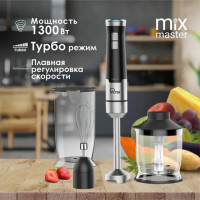 Блендер погружной 3в1 VIXTER HBW-2225, 1300Вт, регулировка скорости, TURBO, 3 насадки, стакан, черный