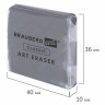 Ластик-клячка художественный BRAUBERG ART "CLASSIC" 40х36х10 мм, супермягкий, серый, 228064 по низкой цене оптом 