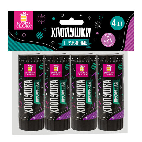 Хлопушка пружинная ЗОЛОТАЯ СКАЗКА НАБОР 4 шт., 11 см, фольга, серпантин/конфетти, ассорти, 591469 по низкой цене оптом 
