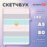 Скетчбук, слоновая кость 140г/м 130х210мм, 80л, софт-тач, резинка, BRAUBERG ART_CL, 2, 116468 по низкой цене оптом 