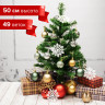 Ель новогодняя искусственная настольная "Classic Green" 50 см, зеленая, ПВХ, ЗОЛОТАЯ СКАЗКА, 591709 по низкой цене оптом 