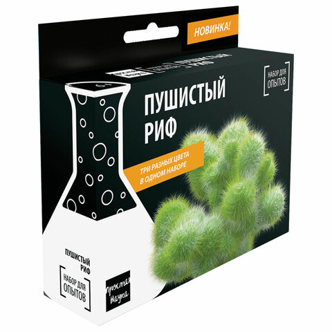 Набор для опытов "Эксперимент в коробочке. Пушистый риф", ПРОСТАЯ НАУКА, Bbox-0817 по низкой цене оптом 