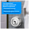 Диспенсер для туалетной бумаги TORK (Система T8) SmartOne, металлический, 472054 по низкой цене оптом Краснодар, Москва, Уфа, Казань, Барнаул, Владивосток, Хабаровск, Сахалин, Красноярск, Екатеренбург, 
