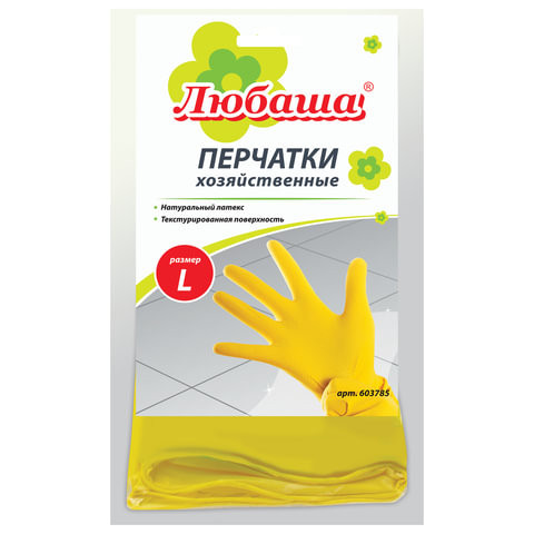 Перчатки хозяйственные латексные ЛЮБАША ЭКОНОМ, МНОГОРАЗОВЫЕ, хлопчатобумажное напыление, размер L (большой), 603785 по низкой цене оптом Краснодар, Москва, Уфа, Казань, Барнаул, Владивосток, Хабаровск, Сахалин, Красноярск, Екатеренбург, 