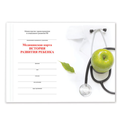 Медицинская карта "История развития ребенка, форма 112), 96 л., твердая, А5 (205х150 мм), универсальная, STAFF, 130173 по низкой цене оптом 