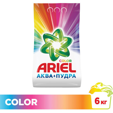 Стиральный порошок автомат 6 кг ARIEL (Ариэль) Color, 1001895 по низкой цене оптом 