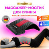 Массажер для спины / мостик для растяжки PREMIUM, 3 уровня нагрузки, красная вставка, DASWERK, 680034 по низкой цене оптом 