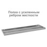 Стеллаж металлический BRABIX "MS-150/40/70-4", 1500х700х400 мм, 4 полки, 291101, S241BR044402 по низкой цене оптом 