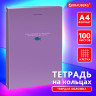 Тетрадь на кольцах БОЛЬШАЯ 210х305мм А4, 100л, обложка картон, клетка, BRAUBERG, Monocolor, 405409 по низкой цене оптом 