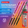 Набор карандашей чернографитных BRAUBERG "JUICY FRUIT", 12 штук, HB, с ластиком, корпус ассорти, 182034 по низкой цене оптом 