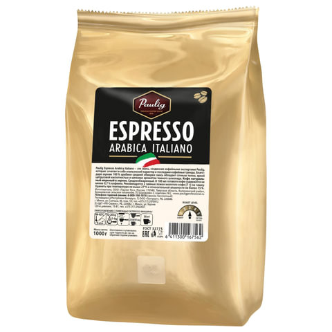 Кофе в зернах PAULIG (Паулиг) "Espresso Arabica Italiano", натуральный, 1000 г, вакуумная упаковка, 16756 по низкой цене оптом Кофе в зернах PAULIG (Паулиг) "Espresso Arabica Italiano", натуральный, 1000 г, вакуумная упаковка, 16756 по низкой цене оптом