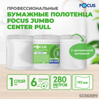 Полотенца бумажные с центральной вытяжкой 280м FOCUS (М2) Jumbo, 1-сл, белые, КОМПЛЕК, 5036889