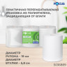 Полотенца бумажные с центральной вытяжкой 280м FOCUS (М2) Jumbo, 1-сл, белые, КОМПЛЕК, 5036889 по низкой цене оптом 