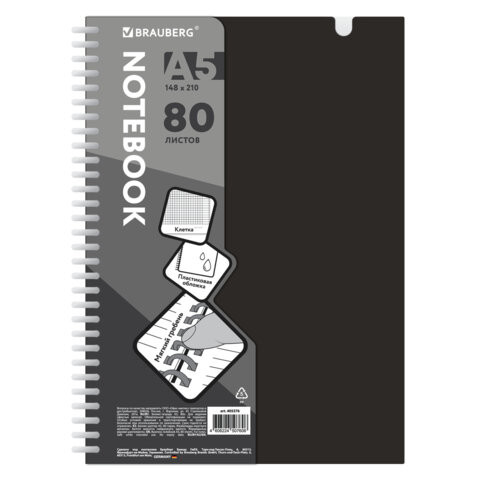 Тетрадь обложка пластик, А5 80л. гребень мягкий, вырубка для ручки, клетка, BRAUBERG, черный, 405376 по низкой цене оптом 
