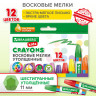 Восковые мелки утолщенные BRAUBERG KIDS, НАБОР 12 цветов, на масляной основе, 271693 по низкой цене оптом 