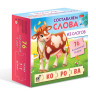 Игра обучающая "Изучаем и играем" АССОРТИ, 180х180 мм, HATBER по низкой цене оптом 