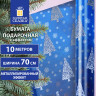 Бумага упаковочная подарочная С ЭФФЕКТАМИ BIG SIZE новогодняя "Blue Winter", 0,7х10 м, ЗОЛОТАЯ СКАЗКА, 591949 по низкой цене оптом 