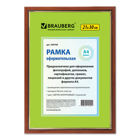 Рамка 21х30 см, пластик, багет 15 мм, BRAUBERG "HIT", орех с позолотой, стекло, 390708 по низкой цене оптом 