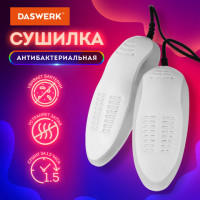 Сушилка для обуви электрическая, сушка для обуви электросушилка, 15 Вт, DASWERK, SD5, 456198