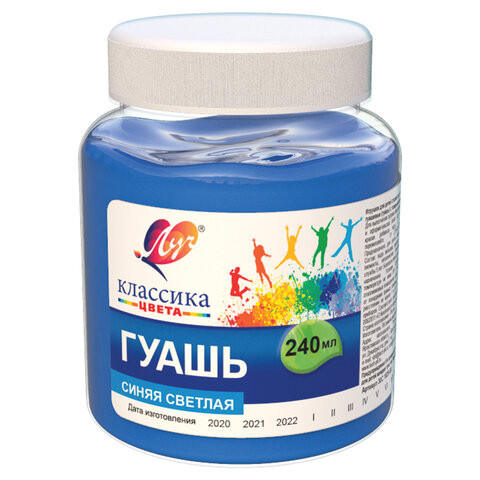 Гуашь художественная 1 шт. ЛУЧ "Классика", 240 мл, синяя светлая, 30С 1826-08 по низкой цене оптом 