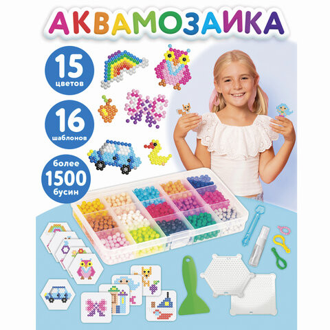 Аквамозаика, 15 цветов, 1500 бусин, в колорбоксе, ЮНЛАНДИЯ, 663778 по низкой цене оптом 
