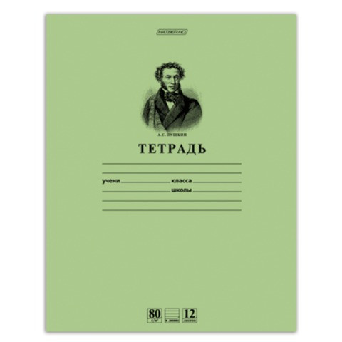 Тетрадь 12 л., HATBER HD, линия, обложка тонированный офсет, блок 80 г/м2, "ПУШКИН", 12Т5A2_07641, T099469 по низкой цене оптом 