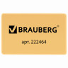 Ластик BRAUBERG "Der Grosse", 40х25х15 мм, бежевый, супермягкий, прямоугольный, 222464 по низкой цене оптом 