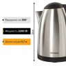 Чайник SONNEN KT-106, 1,8 л, 2200 Вт, закрытый нагревательный элемент, нержавеющая сталь, 451707 по низкой цене оптом 
