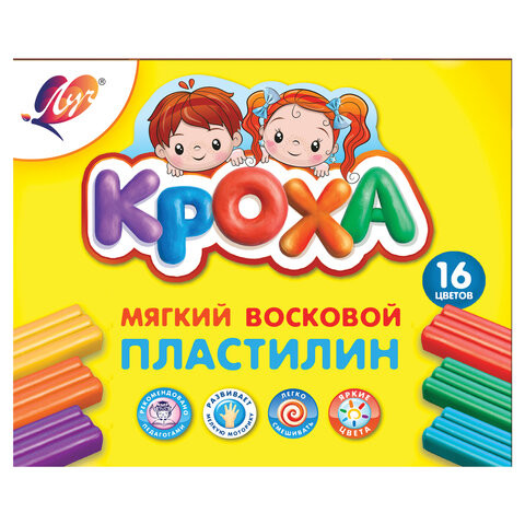 Пластилин мягкий ЛУЧ "Кроха", 16 цветов, 240 г, со стеком, картонная упаковка, 28С 1646-08 по низкой цене оптом Краснодар, Москва, Уфа, Казань, Барнаул, Владивосток, Хабаровск, Сахалин, Красноярск, Екатеренбург, 