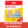 Мел цветной BRAUBERG, набор 10 шт., для рисования на асфальте, круглый, 223556 по низкой цене оптом Краснодар, Москва, Уфа, Казань, Барнаул, Владивосток, Хабаровск, Сахалин, Красноярск, Екатеренбург, 