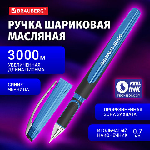 Ручка шариковая масляная BRAUBERG DISTANT 3000 увеличенная длина письма, СИНЯЯ, линия письма 0,5 мм, 144151 по низкой цене оптом 