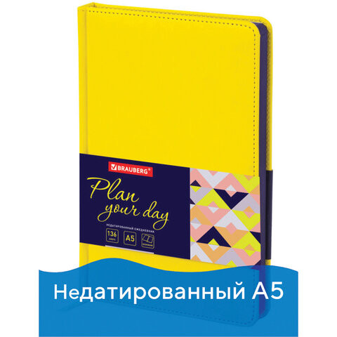 Ежедневник недатированный А5 138х213 мм BRAUBERG "Rainbow" под кожу, 136 л., желтый, 111670 по низкой цене оптом 