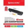 Пленки-заготовки для ламинирования МАЛОГО ФОРМАТА, А5, КОМПЛЕКТ 100 шт., 60 мкм, BRAUBERG, 531782 по низкой цене оптом 