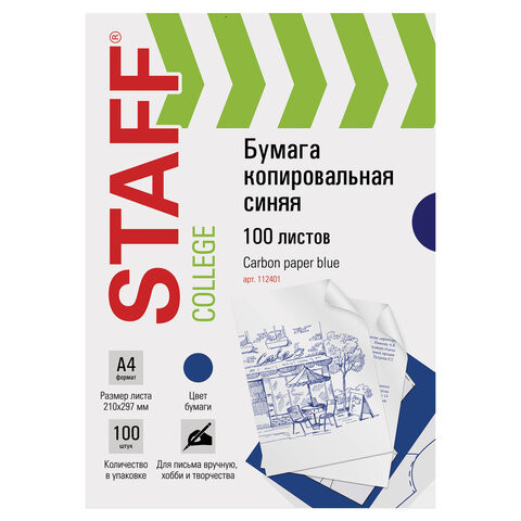 Бумага копировальная (копирка), синяя, А4, 100 листов, STAFF, 112401 по низкой цене оптом 