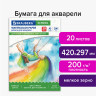 Папка для акварели БОЛЬШОГО ФОРМАТА А3, 20 л., 200 г/м2, индивидуальная упаковка, BRAUBERG SCHOOL, 114299 по низкой цене оптом 